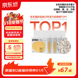 pidan经典混合猫砂 豆腐膨润土混合 3.6kg款4包装