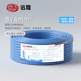 远程BV4平方国标家装空调热水器用铜芯电线单芯单股硬线 蓝色零线 100米/卷