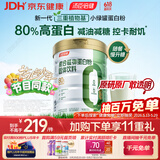 汤臣倍健小绿罐植物蛋白粉大豆分离水解蛋白质粉0糖0胆固醇 600g/罐