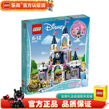乐高LEGO 迪斯尼女孩公主 儿童玩具 拼插积木 女孩礼物 41154 灰姑娘的梦幻城堡