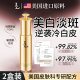 LA美国377美白祛斑精华液淡斑淡化黑色素烟酰胺氨甲环酸原液女男士