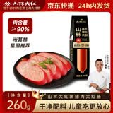 山林大红上海特色黑猪肉红肠260g 早餐火腿肠即食香肠大块肉肠 源头直发