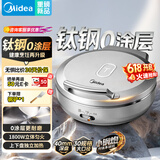 美的（Midea）小钢炮电饼铛钛钢0涂层不锈钢2026年新款 家用小型40mm加大加深双面加热烙饼锅电煎锅京东自营S3ti