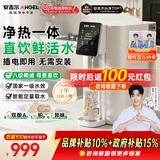 安吉尔台式净饮机T1【肖战推荐】家用净水器反渗透净热一体机免安装直饮机家电JY3693-ROT8H