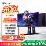 KTC 24.5英寸职业400Hz高刷显示器Fast-IPS屏 HDR400原生360Hz显示屏 旋转升降H25X7-2代
