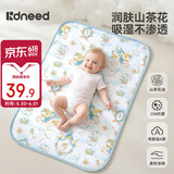柯斯德尼（kidsneed）婴儿可水洗隔尿垫防水透气0-6个月-2岁宝宝隔尿垫大尺寸70*100cm