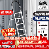 忆琳居梯子家用安全人字梯折叠伸缩多功能楼梯便捷扶梯加厚安全步梯白六