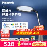 松下（Panasonic）护眼灯  全光谱导光板学生学习家用卧室床头灯致儒PRO 