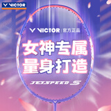 威克多（VICTOR）羽毛球拍胜利专业球拍中端纳米7进攻球拍胜利白金小隼TK30小鬼斩 4U小樱花刀JS12F TD紫穿70线