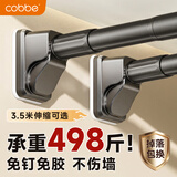 卡贝（cobbe）伸缩晾衣杆加粗免打孔窗帘杆卫生间浴帘杆伸缩杆