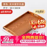 千年恋木实木手提托盘家用酒店餐厅长方形零食点心水果干果盘茶盘 TP0260