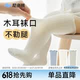 尼多熊婴儿长筒袜子春秋透气宝宝新生儿过膝护腿袜儿童袜子