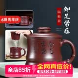 古悦堂 宜兴原矿紫砂杯带内胆过滤茶杯紫砂盖杯泡茶杯知足常乐隔舱杯 知足常乐隔舱杯