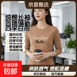 【100%纯棉T】长袖t恤女装春秋新款韩版内搭打底衫外穿印花上衣女 卡其178 L