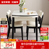 全友家居 现代简约多功能可伸缩岩板餐桌椅子组合客餐厅家用吃饭桌子