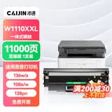 才进适用惠普136w硒鼓110a硒鼓136a/nw/wm打印机108w/a墨盒w1110a粉盒138p/pn/pnw/fnw激光复印一体机晒鼓MFP