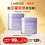 兰芝夜猫紫胶原多肽紧颜睡眠面膜双支保湿修护紧致生日礼物送女友