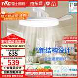 雷士（NVC）LED照明枕边风风扇灯吊扇灯北欧餐厅卧室1级能效三防白色42寸60瓦