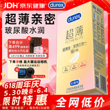 杜蕾斯（durex）避孕套超薄玻尿酸三合一16只 安全套成人计生情趣001套套byt裸感