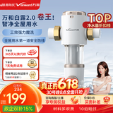 万和（Vanward）前置过滤器白露手动冲洗款实测10T/H大流速全屋过滤净水器40微米反冲洗B1-E6QZ