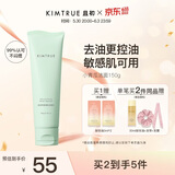 KIMTRUE且初小青瓜控油氨基酸洗面奶男女敏感肌改善黑头洁面150g