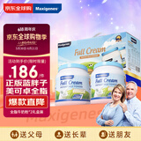 Maxigenes美可卓蓝胖子全脂奶粉礼盒1kg/*2罐0蔗糖高钙儿童学生中老年成人