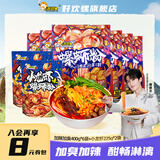 好欢螺（HAOHUANLUO）螺蛳粉经典原味螺丝粉袋装方便速食酸辣粉丝广西柳州米粉螺狮粉 加辣加臭400g*6袋+小龙虾225g*2袋