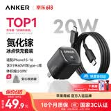 ANKER安克冰点充【热销100W+，适配苹果17Air/iPhone16】45W/30W/20W快充充电器氮化镓充电套装华为小米 【苹果15专用】0.9米20W套装黑-C口