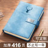 嘉然恒B5天蓝色大号笔记本子超厚商务记事本简约加厚大学生日记本办公文具用品皮面工作本子会议记录本可定制
