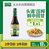 太太乐特级鲜酱油 原味鲜系列 头道特级鲜酱油450ml【特级酱油】0添加