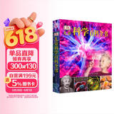 DK儿童科学百科全书 精装正版 小学生科学实验原理 6-12岁物理化学启蒙 少儿科普知识大全 课外阅读 