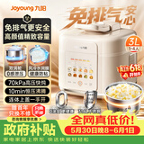 九阳（Joyoung）【价保618】3L免排气系列电压力锅小型迷你1-3人家用智能预约0涂层316不锈钢内胆电饭煲高压锅30Z3