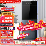 奥克斯（AUX） 饮水机下置式家用立式温热型快速加热下置水桶饮水器 旗舰下置式丨YR-5-X-31 制热型