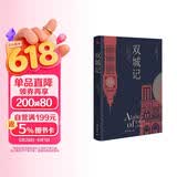 双城记 狄更斯经典代表作 逝世150周年纪念版 翻译泰斗宋兆霖权威译本 世界经典文学名著 青少年必读