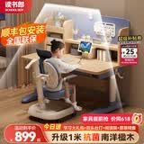 读书郎儿童学习书桌椅套装可升降中小学生桌椅子写字家用课桌香草蓝T12 1米楹木桌+加高书架+追背椅 蓝
