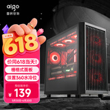爱国者（aigo）御风W80 黑色 电脑主机箱 M-ATX台式机箱（全侧透钢化玻璃/栅格式网孔散热面板/360水冷/4090）