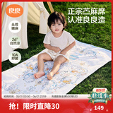 良良（liangliang）婴儿凉席苎麻a类母婴级可机洗新生儿宝宝幼儿园凉席专用午睡床垫 【持久凉】天丝苎麻-梦幻巡游 110*60cm