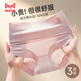 猫人【高腰收腹】女士内裤女冰丝无痕纯棉100%抑菌底裆提臀凉感三角裤