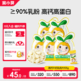 窝小芽高钙牛初乳奶片 儿童零食奶贝牛奶糖果片干吃独立包装105g