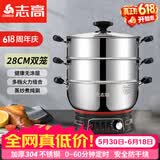 志高（CHIGO） 加厚定时电热锅电锅多功能炒煮一体锅家用电炒锅电蒸锅电火锅电煮锅多用途 定时款（32CM两蒸笼）