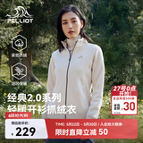 伯希和（Pelliot）【经典2.0】抓绒衣女春秋摇粒绒外套冲锋衣内胆夹克125110022白2X