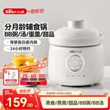 小熊（Bear）婴儿辅食锅陶瓷 婴儿专用直炖电炖锅 分月龄BB煲粥煮饭炖汤锅1L