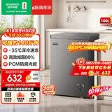容声（Ronshen）100L单温家用冰柜小型冷柜减霜深冷速冻一级能效卧式冰箱BD/BC-100ZMSA