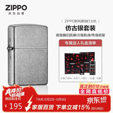 ZIPPO打火机之宝防风煤油 仿古银 生日礼物送男友送老公 含油套装