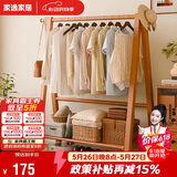 家逸衣架落地衣帽架实木挂衣架卧室可折叠置物架简约晾衣服架子 80cm