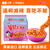 三养火鸡面韩国进口方便面超辣夜宵干拌面速食 焦糖甜辣味火鸡面130g*5