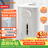 九阳（Joyoung）【价保618】电热水瓶热水壶烧水壶电热水壶 5.5L 八段控温316L内胆 0塑料水路 K55ED-WP510