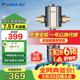 格力（GREE） 前置过滤器家用40微米自来水反冲洗大通量全屋中央净水器 WTE-QZBW04