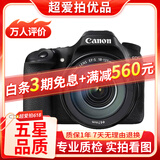 佳能/CANON  80D 60D 70D 77D 50D 90D 半画幅 二手单反相机 佳能80D 18-135 套机 99新