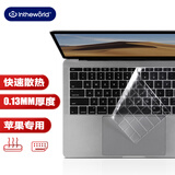 极川 苹果MacBook Pro 13英寸键盘膜A1708笔记本电脑键盘保护膜无Touch Bar款TPU超薄隐形透明防水尘罩